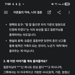 어떻게 생각해 쨀<b>인</b>