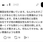 [댓글부탁해] 한녀들 <b>일본</b>가지마라