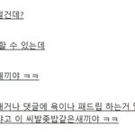 [군대] 근데 저러시면 광화문 공연이 <b>취소</b>라도된대?