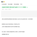 [댓글부탁해] <b>신입</b>생 미치겠다 민증 보내기 싫대ㅋㅋㅋㅋㅋㅋ