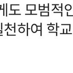 <b>생기부</b> 이거 큰일난거임?