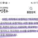[댓글부탁해] 삿포로 <b>집단</b>폭행 근황 입니다