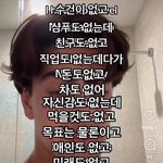 나 고3인데 인생 망한듯