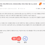 부정선거 없다고 <b>난리</b>치는것들은.....