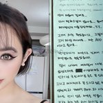 박봄 자필<b>편지</b> 폭로 “산다라박 마약 걸려 나를 마약쟁이로” 논란...