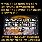 떼는 떡과 포도주는 실제 <b>예수님</b>의 피와 살을 먹는것(화채설)이며...