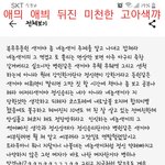 김<b>씨</b> <b>개씨</b>.발새끼야 봐라^^