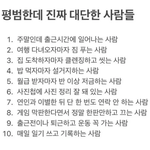 평범한데 진짜 대단한 사람들