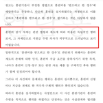 [빡침] (<b>공익</b>제보)국민 혈세 5억 지켰더니 "너무 일찍 잡았다"며...