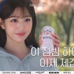 [드루와] 장원영 연합광고는 대단하긴<b>하네</b>