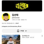 충주맨 개인유튜브 <b>만듬</b>