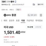 <b>환율</b> 1500원 !