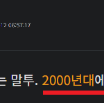 [댓글부탁해] 긔긔체 너무 비<b>호감</b>임