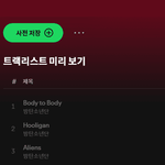 방탄 14곡 노래<b>제목</b> 공개됨