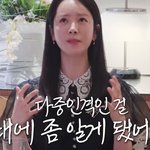 <b>자신</b>이 다중인격인 걸 깨달았다는 여배우