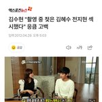 <b>김수현</b> 예전 발언