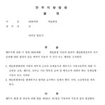 <b>도박</b>으로 발생된 채무 개인회생 가능한지