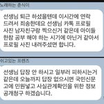 [댓글부탁해] 우리 부모님이 선생한테 이러면 난 <b>자퇴</b>할꺼임