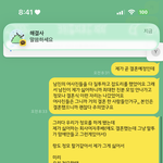 [어케생각해] 결혼 전 <b>바람</b> 났다 생각해