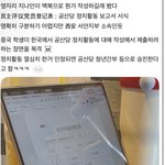 [공산민주당] 국내에 짱개간첩이 많다는<b>증거</b>