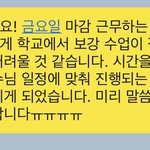 얘들아 알바 <b>읽씹</b>