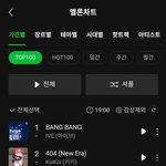 [드루와] 아니 멜론 <b>차트</b> 이게 뭐여..