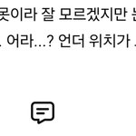 같은 여자지만 이런 <b>말투</b> ㅈㄴ 싫음