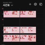 시간표<b>자랑</b>함