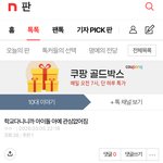 <b>나도</b> 대학 1학년땐 이랬긔