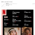 넷플릭스 26년 3월 신작 라인업