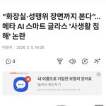 이게 투시 <b>안경</b>인가요?