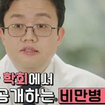 50대부터 <b>비만</b> 환자가 확 줄어드는 이유