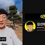 충주맨 김선태, 유튜브 채널 화제…<b>개설</b> 이틀 만 구독자 100만...