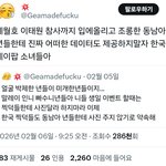 동남아 애들이 먼저 한국비하 했나봄