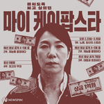 상금 1억짜리 오디션 떴는데 이거 지원자 많음? (<b>진심</b> 궁금)