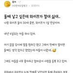 둘째 낳고 싶은데 와이프가 <b>절대</b> 싫대