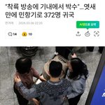 [19] 이재명 <b>대통령</b> 진짜 연임하는게 맞는듯