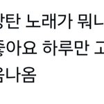 [군대] 방탄은 뷔옵 말대로만 하세요