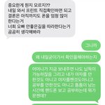고1 <b>처음</b>으로 엄마한테 반항했다
