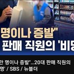 요즘 20대<b>알바생</b> 안쓰는거 사실임