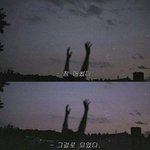 [<b>혼자</b>하는말] 나에게