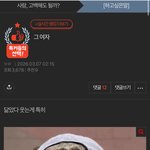 아니 이거 나만웃긴가