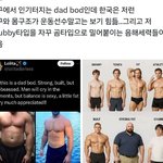 근데 진짜 서양애들 <b>왼쪽</b>같은몸 개좋아하더라