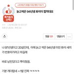 이제 07년생이 04년생을 아저씨 <b>아줌마</b>라고 생각하겠지??