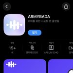 [군대] 아미바다에서 <b>어플</b>출시했다함