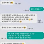 [드루와] 21살 <b>남친</b> 있는거 걸렸는데