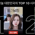 <b>지수</b> 월간남친 넷플릭스 1위 찍었네