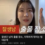 지방러 이거 보고 <b>서울</b>로
