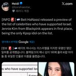 해외 뷔 팬들 <b>제니</b>한테 억하심정있음?