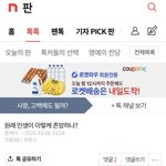 [혼자하는말] 스토킹 멈추라고!!  <b>정병들</b>아
